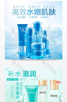 清新自然，唤醒肌肤 小清新风格护肤品主图模板