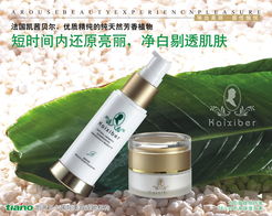 浙江杭州蓝梦化妆品形象 凯茜贝尔 佛蔓 雅诺芳妮图片