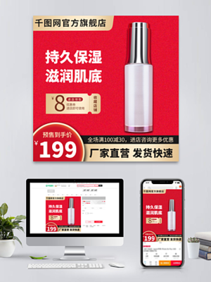从千图网资源到化妆品店铺美学 拼多多与淘宝的视觉营销起底